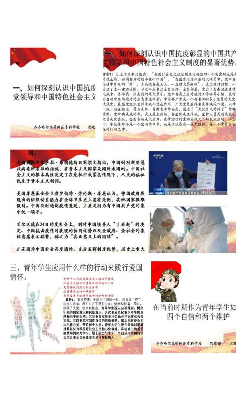 说明: 课件照片1