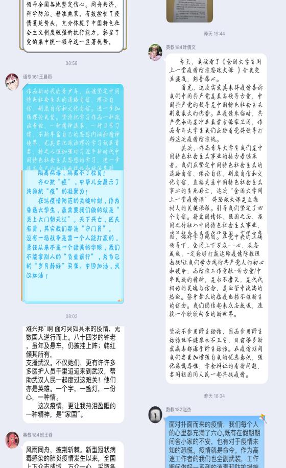 说明: 基础发言