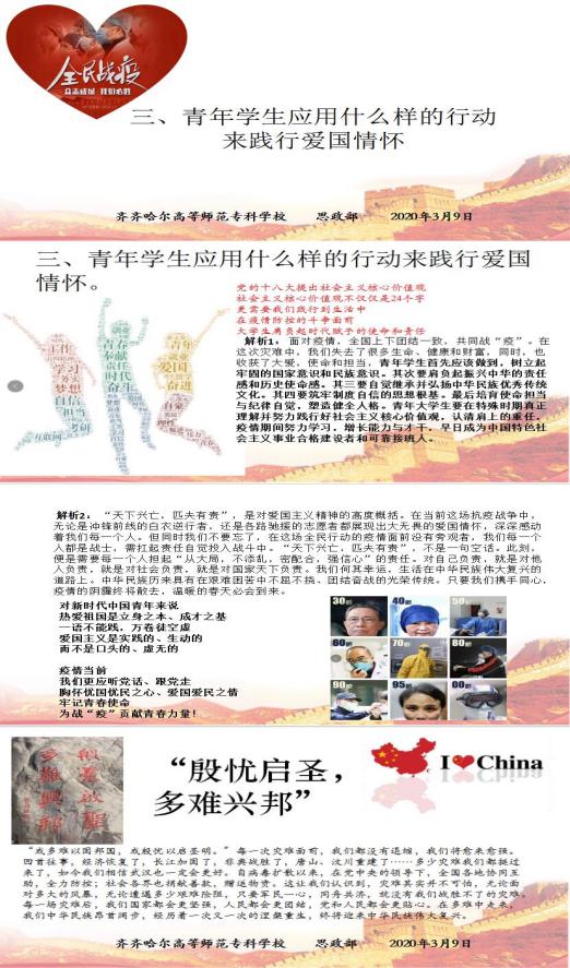 说明: 课件照片3