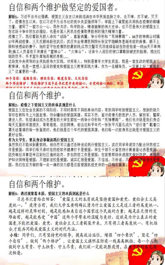 说明: 课件照片2